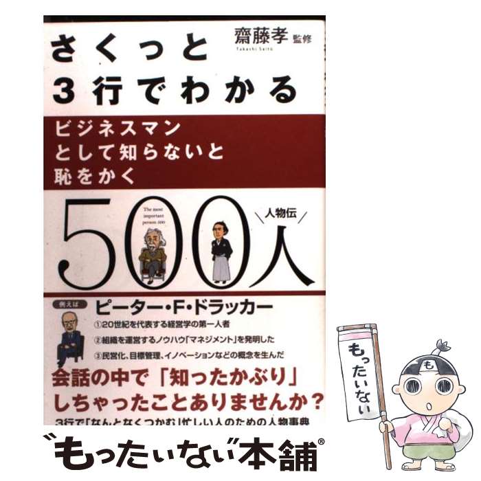 ����š� �����ä�3�ԤǤ狼��ӥ��ͥ��ޥ�Ȥ����Τ�ʤ����Ѥ򤫤�500�� / �ƣ�� / ���󥯥��奢����� [ñ����]�ڥ᡼��������̵���ۡں�û������ã�б�...