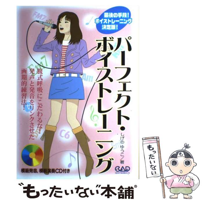 著者：しげの ゆうこ出版社：中央アート出版社サイズ：楽譜ISBN-10：4813606814ISBN-13：9784813606819■通常24時間以内に出荷可能です。※繁忙期やセール等、ご注文数が多い日につきましては　発送まで48時間かかる場合があります。あらかじめご了承ください。 ■メール便は、1冊から送料無料です。※宅配便の場合、2,500円以上送料無料です。※最短翌日配達ご希望の方は、宅配便をご選択下さい。※「代引き」ご希望の方は宅配便をご選択下さい。※配送番号付きのゆうパケットをご希望の場合は、追跡可能メール便（送料210円）をご選択ください。■ただいま、オリジナルカレンダーをプレゼントしております。■お急ぎの方は「もったいない本舗　お急ぎ便店」をご利用ください。最短翌日配送、手数料298円から■まとめ買いの方は「もったいない本舗　おまとめ店」がお買い得です。■中古品ではございますが、良好なコンディションです。決済は、クレジットカード、代引き等、各種決済方法がご利用可能です。■万が一品質に不備が有った場合は、返金対応。■クリーニング済み。■商品画像に「帯」が付いているものがありますが、中古品のため、実際の商品には付いていない場合がございます。■商品状態の表記につきまして・非常に良い：　　使用されてはいますが、　　非常にきれいな状態です。　　書き込みや線引きはありません。・良い：　　比較的綺麗な状態の商品です。　　ページやカバーに欠品はありません。　　文章を読むのに支障はありません。・可：　　文章が問題なく読める状態の商品です。　　マーカーやペンで書込があることがあります。　　商品の痛みがある場合があります。