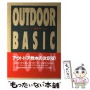 【中古】 アウトドアライフ200の常識 Outdoor basic book / 赤津 孝夫 / ソニ- ミュ-ジックソリュ-ションズ 単行本 【メール便送料無料】【あす楽対応】