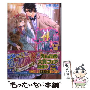 【中古】 死神姫の再婚 四つの愛の幕間劇 / 小野上明夜, 岸田メル / エンターブレイン [文庫]【メール便送料無料】【あす楽対応】