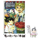 【中古】 ムヒョとロージーの魔法律相談事務所 禁書の守護者 / 天羽 沙夜 / 集英社 [新書]【メール便送料無料】【あす楽対応】