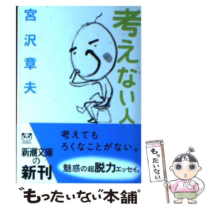 ����š� �ͤ��ʤ��� / ���� ���� / ��Ĭ�� [ʸ��]�ڥ᡼��������̵���ۡں�û������ã�б���