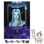 【中古】 悪魔の黙示録 19 / 高橋 美由紀 / 秋田書店 [文庫]【メール便送料無料】【あす楽対応】