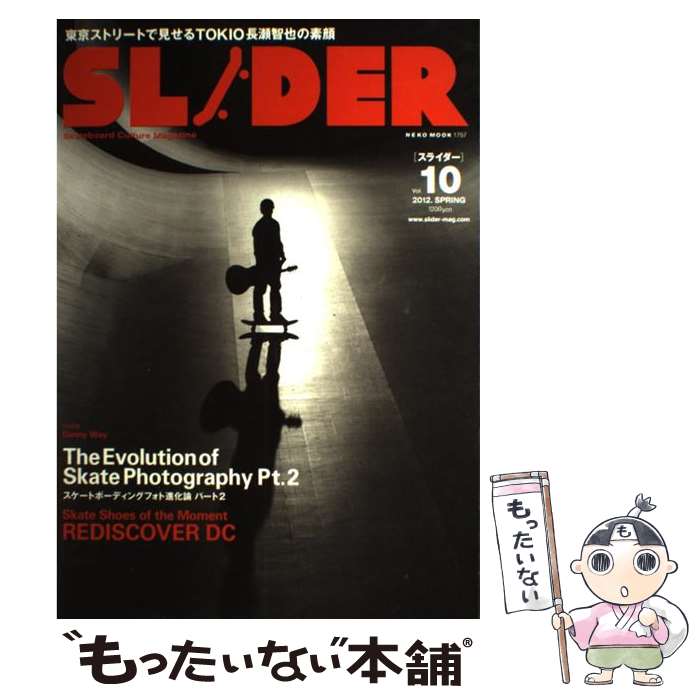 ����š� SLIDER��vol��10�� / �ͥ����ѥ֥�å��� / �ͥ����ѥ֥�å��� [��å�]�ڥ᡼��������̵���ۡں�û������ã�б���