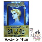 【中古】 悪魔の黙示録 17 / 高橋 美由紀 / 秋田書店 [文庫]【メール便送料無料】【あす楽対応】