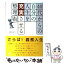 【中古】 40代からの自分の人生を充実させる整理術 / 仲井圭二 / ナナ・コーポレート・コミュニケーション [単行本（ソフトカバー）]【メール便送料無料】【あす楽対応】