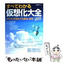 著者：日経BP社出版社：日経BPサイズ：雑誌ISBN-10：4822262731ISBN-13：9784822262730■こちらの商品もオススメです ● なれる！SE 2週間でわかる？SE入門 / 夏海 公司, Ixy / アスキー・メディアワークス [文庫] ● よくわかる情報システム＆IT業界 最新3版 / 新井 進 / 日本実業出版社 [単行本] ■通常24時間以内に出荷可能です。※繁忙期やセール等、ご注文数が多い日につきましては　発送まで48時間かかる場合があります。あらかじめご了承ください。 ■メール便は、1冊から送料無料です。※宅配便の場合、2,500円以上送料無料です。※あす楽ご希望の方は、宅配便をご選択下さい。※「代引き」ご希望の方は宅配便をご選択下さい。※配送番号付きのゆうパケットをご希望の場合は、追跡可能メール便（送料210円）をご選択ください。■ただいま、オリジナルカレンダーをプレゼントしております。■お急ぎの方は「もったいない本舗　お急ぎ便店」をご利用ください。最短翌日配送、手数料298円から■まとめ買いの方は「もったいない本舗　おまとめ店」がお買い得です。■中古品ではございますが、良好なコンディションです。決済は、クレジットカード、代引き等、各種決済方法がご利用可能です。■万が一品質に不備が有った場合は、返金対応。■クリーニング済み。■商品画像に「帯」が付いているものがありますが、中古品のため、実際の商品には付いていない場合がございます。■商品状態の表記につきまして・非常に良い：　　使用されてはいますが、　　非常にきれいな状態です。　　書き込みや線引きはありません。・良い：　　比較的綺麗な状態の商品です。　　ページやカバーに欠品はありません。　　文章を読むのに支障はありません。・可：　　文章が問題なく読める状態の商品です。　　マーカーやペンで書込があることがあります。　　商品の痛みがある場合があります。