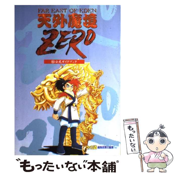 楽天市場】天外魔境 ZEROの通販