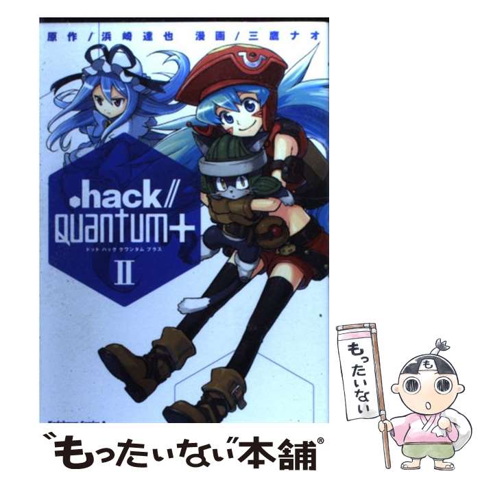 【中古】 ．hack／／Quantum＋ （2） / 三鷹 ナオ / 角川書店(角川グループパブリッシング) コミック 【メール便送料無料】【最短翌日配達対応】
