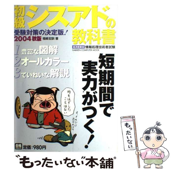 ����š� ��饷�����ɤζ��ʽ��2004ǯ����б��ǿ��ǡ� / ʡ�蹨�� / �ظ��ץ饹 [��å�]�ڥ᡼��������̵���ۡں�û������ã�б���