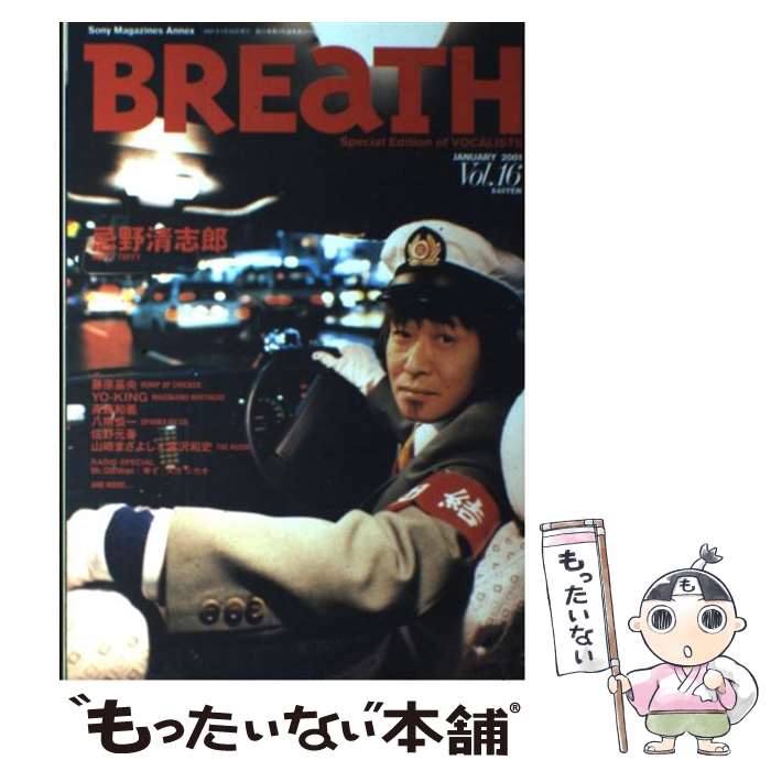  Breath Special　edition　of　vocali vol．16 / ソニ-・ミュ-ジックソリュ-ションズ / ソニ-・ 