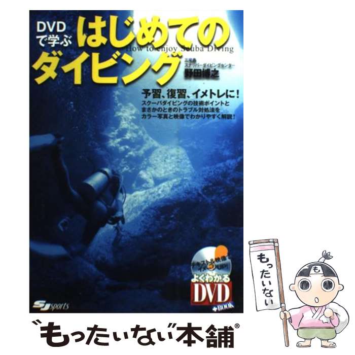著者：野田 博之出版社：スキージャーナルサイズ：単行本ISBN-10：4789975215ISBN-13：9784789975216■こちらの商品もオススメです ● あなたの知らない静岡県の歴史 / 山本 博文 / 洋泉社 [新書] ■通常24時間以内に出荷可能です。※繁忙期やセール等、ご注文数が多い日につきましては　発送まで48時間かかる場合があります。あらかじめご了承ください。 ■メール便は、1冊から送料無料です。※宅配便の場合、2,500円以上送料無料です。※最短翌日配達ご希望の方は、宅配便をご選択下さい。※「代引き」ご希望の方は宅配便をご選択下さい。※配送番号付きのゆうパケットをご希望の場合は、追跡可能メール便（送料210円）をご選択ください。■ただいま、オリジナルカレンダーをプレゼントしております。■お急ぎの方は「もったいない本舗　お急ぎ便店」をご利用ください。最短翌日配送、手数料298円から■まとめ買いの方は「もったいない本舗　おまとめ店」がお買い得です。■中古品ではございますが、良好なコンディションです。決済は、クレジットカード、代引き等、各種決済方法がご利用可能です。■万が一品質に不備が有った場合は、返金対応。■クリーニング済み。■商品画像に「帯」が付いているものがありますが、中古品のため、実際の商品には付いていない場合がございます。■商品状態の表記につきまして・非常に良い：　　使用されてはいますが、　　非常にきれいな状態です。　　書き込みや線引きはありません。・良い：　　比較的綺麗な状態の商品です。　　ページやカバーに欠品はありません。　　文章を読むのに支障はありません。・可：　　文章が問題なく読める状態の商品です。　　マーカーやペンで書込があることがあります。　　商品の痛みがある場合があります。