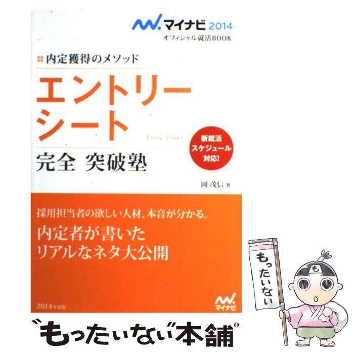 š ȥ꡼ȴ˽ Υ᥽å ̡14 /  п / ޥʥ [ñܡʥեȥС]ڥ᡼̵ۡںûã...