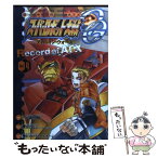 【中古】 スーパーロボット大戦OGディバイン・ウォーズRecord　of　ATX 4 / 八房 龍之助 / アスキー・メディアワークス [コミック]【メール便送料無料】【あす楽対応】