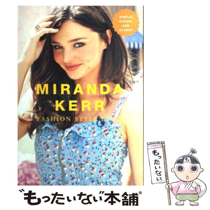 【中古】 MIRANDA KERR FASHION STYLE BOOK / マーブルブックス / マーブルトロン [単行本]【メール便送料無料】【あす楽対応】