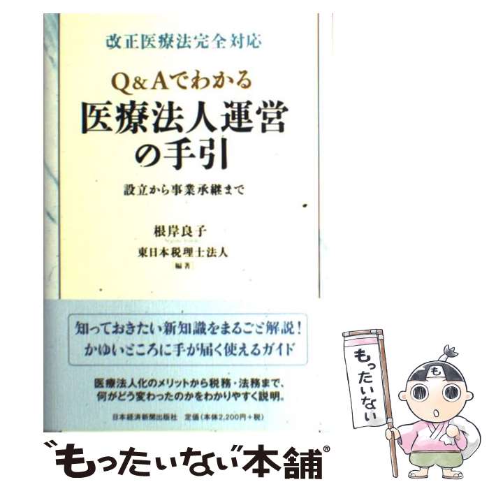 ����š� Q��A�Ǥ狼�����ˡ�ͱ��Ĥμ�� / ���� �ɻ�, ������������ˡ�� / ���ܷкѿ�ʹ���� [ñ����]�ڥ᡼��������̵���ۡں�û������ã�б���