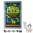  七人のいろいろな魔法使い / タカシ トシコ, いとう ひろし / 理論社 