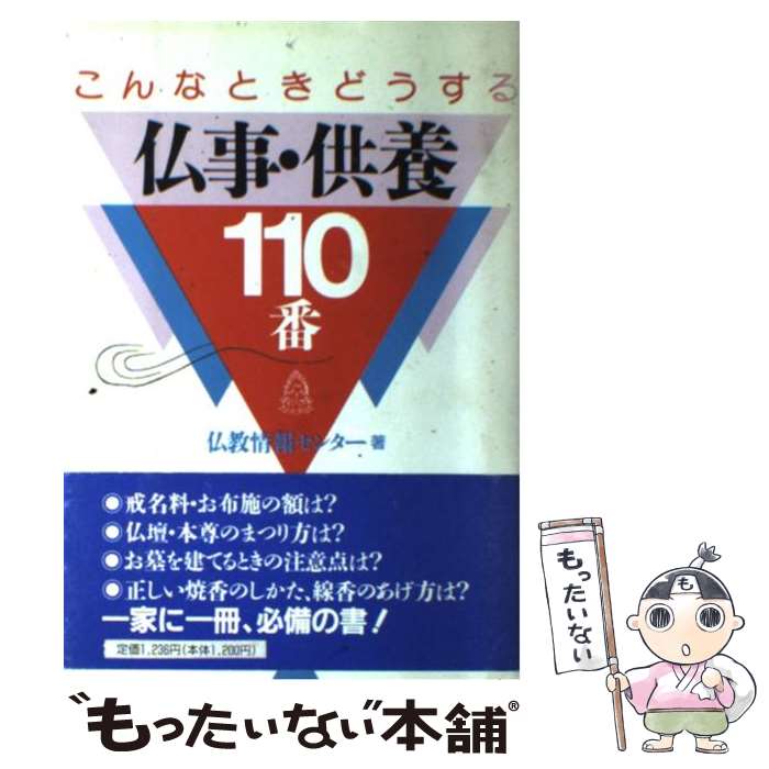 ����š� ʩ��������110�� / ʩ�����󥻥󥿡� / ����ޡ������� [ñ����]�ڥ᡼��������̵���ۡں�û������ã�б���