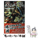 【中古】 関ケ原流転戦記 大谷吉継の七刻 / 神尾 秀 / 学研プラス 新書 【メール便送料無料】【あす楽対応】