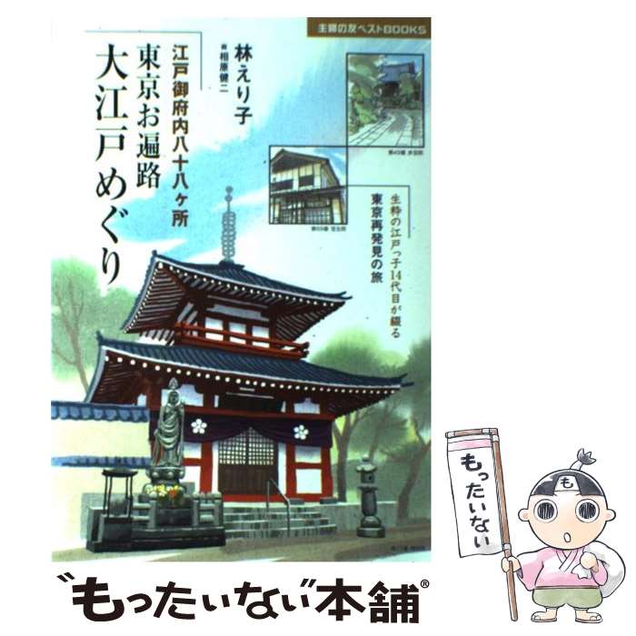 ����š� �������ϩ�繾�ͤᤰ�� / �� �����, �긶 ���� / ���ؤ�ͧ�� [ñ���ܡʥ��եȥ��С���]�ڥ᡼��������̵���ۡں�û������ã�б���