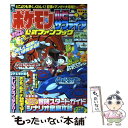 【中古】 ポケモンルビー サファイア公式ファンブック / 小学館 / 小学館 単行本 【メール便送料無料】【あす楽対応】