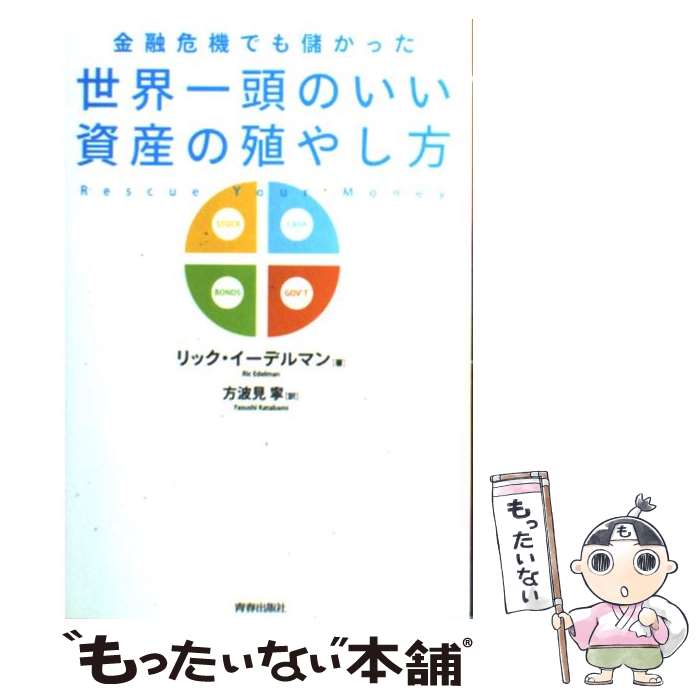 ����š� ������Ƭ�Τ����񻺤ο��䤷�� / ��å� �����ǥ�ޥ�, ���ȸ� ǫ / �Ľս��Ǽ� [ñ���ܡʥ��եȥ��С���]�ڥ᡼��������̵���ۡں�û������ã�б�...