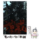 【中古】 神威 End of Ark 3 / 横川 直史 / 幻冬舎コミックス コミック 【メール便送料無料】【あす楽対応】