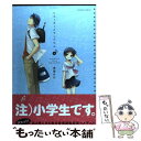 【中古】 リコーダーとランドセル 4 / 東屋 めめ / 竹書房 コミック 【メール便送料無料】【あす楽対応】