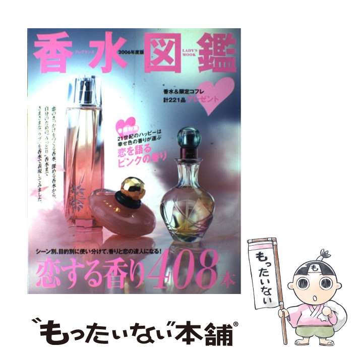 ����š� ���޴ա�2006ǯ���ǡ� / �ظ��ץ饹 / �ظ��ץ饹 [��å�]�ڥ᡼��������̵���ۡں�û������ã�б���