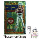 著者：米原 秀幸出版社：秋田書店サイズ：コミックISBN-10：4253052770ISBN-13：9784253052771■通常24時間以内に出荷可能です。※繁忙期やセール等、ご注文数が多い日につきましては　発送まで48時間かかる場合があります。あらかじめご了承ください。 ■メール便は、1冊から送料無料です。※宅配便の場合、2,500円以上送料無料です。※あす楽ご希望の方は、宅配便をご選択下さい。※「代引き」ご希望の方は宅配便をご選択下さい。※配送番号付きのゆうパケットをご希望の場合は、追跡可能メール便（送料210円）をご選択ください。■ただいま、オリジナルカレンダーをプレゼントしております。■お急ぎの方は「もったいない本舗　お急ぎ便店」をご利用ください。最短翌日配送、手数料298円から■まとめ買いの方は「もったいない本舗　おまとめ店」がお買い得です。■中古品ではございますが、良好なコンディションです。決済は、クレジットカード、代引き等、各種決済方法がご利用可能です。■万が一品質に不備が有った場合は、返金対応。■クリーニング済み。■商品画像に「帯」が付いているものがありますが、中古品のため、実際の商品には付いていない場合がございます。■商品状態の表記につきまして・非常に良い：　　使用されてはいますが、　　非常にきれいな状態です。　　書き込みや線引きはありません。・良い：　　比較的綺麗な状態の商品です。　　ページやカバーに欠品はありません。　　文章を読むのに支障はありません。・可：　　文章が問題なく読める状態の商品です。　　マーカーやペンで書込があることがあります。　　商品の痛みがある場合があります。