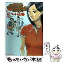 【中古】 ハクバノ王子サマ 7 / 朔 ユキ蔵 / 小学館 コミック 【メール便送料無料】【あす楽対応】