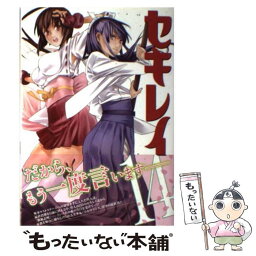 【中古】 セキレイ 14 / 極楽院 櫻子 / スクウェア・エニックス [コミック]【メール便送料無料】【あす楽対応】