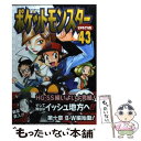 【中古】 ポケットモンスタースペシャル 43 / 日下 秀憲, 山本 サトシ / 小学館 コミック 【メール便送料無料】【あす楽対応】