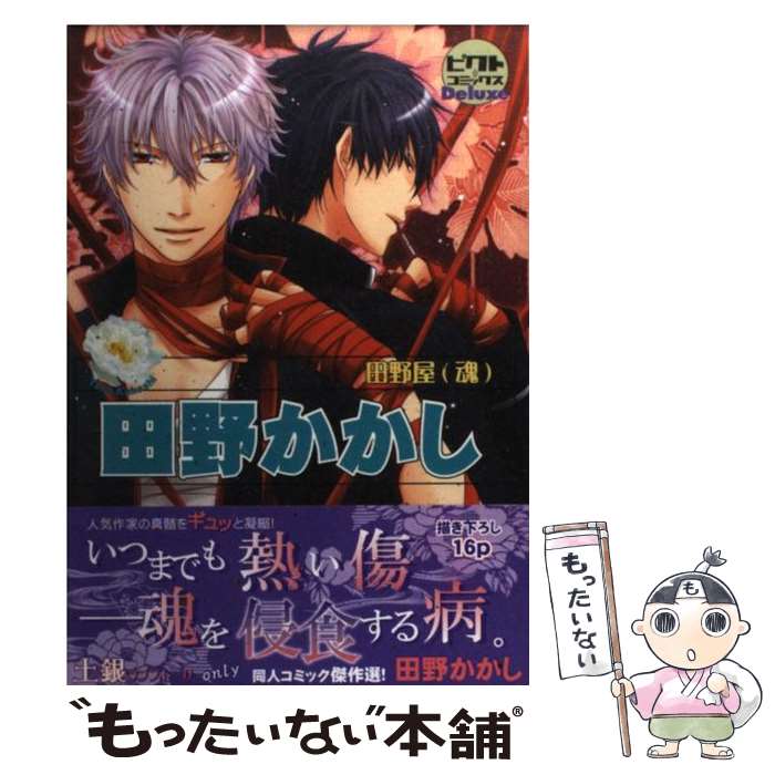 楽天市場】土銀（本・雑誌・コミック）の通販