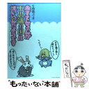 【中古】 赤ずきんちゃんが不思議の国に迷い込んだようです /...