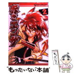 【中古】 赤きエンザ 2 / 井上 桃太 / 小学館 [コミック]【メール便送料無料】【あす楽対応】