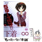 【中古】 ちゅーぶら！！ 7 / 中田 ゆみ / 双葉社 [コミック]【メール便送料無料】【あす楽対応】