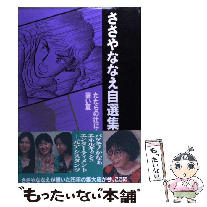 ����š� ������ʤʤ������� 5/ ������ʤʤ� / ������ �ʤʤ� / ���̼� [���ߥå�]�ڥ᡼��������̵���ۡں�û������ã�б���