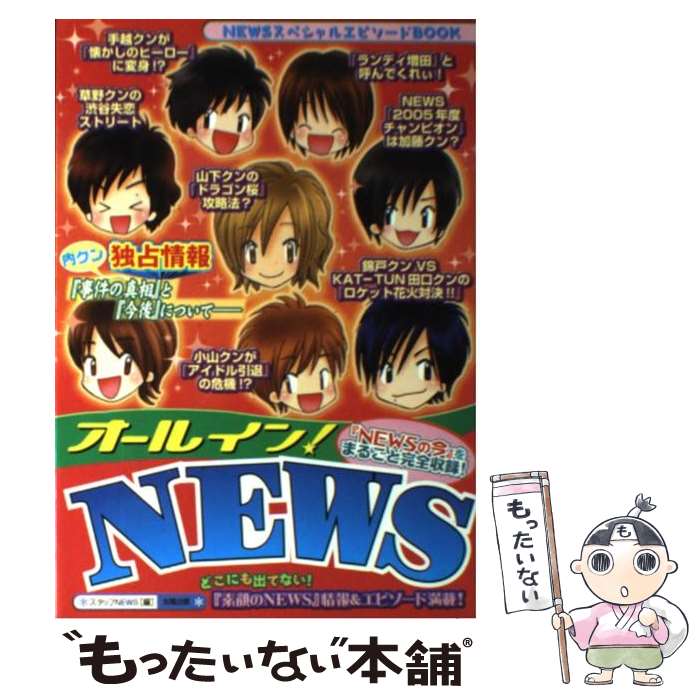 š 륤󡪡NEWS / åNEWS / ۽ [ñ]ڥ᡼̵ۡںûãб