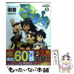 【中古】 ぷちます！ PETIT　IDOLM＠STER 5 / 明音 / アスキー・メディアワークス [コミック]【メール便送料無料】【あす楽対応】