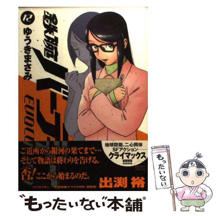 ����š� Ŵ�ӥС��ǥ��� EVOLUTION��12�� / �椦�� �ޤ��� / ���ش� [���ߥå�]�ڥ᡼��������̵���ۡں�û������ã�б���