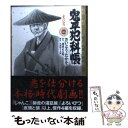 【中古】 鬼平犯科帳 46 / さいとう たかを / リイド社 [コミック]【メール便送料無料】【あす楽対応】