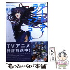 【中古】 デート・ア・ライブアンコール / 橘 公司, つなこ / 富士見書房 [文庫]【メール便送料無料】【あす楽対応】