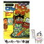 【中古】 銀玉親方のCR機パチンコが3日で勝てる本 / 山崎 一夫 / 白夜書房 [文庫]【メール便送料無料】【あす楽対応】