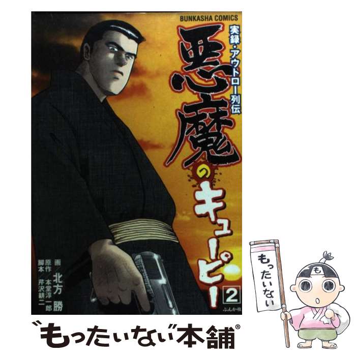 楽天市場】悪魔のキューピーの通販