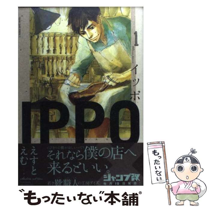 ����š� IPPO 1 / �����Ȥ��� / ���Ѽ� [���ߥå�]�ڥ᡼��������̵���ۡں�û������ã�б���