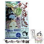 【中古】 アラタカンガタリ～革神語～ 11 / 渡瀬 悠宇 / 小学館 [コミック]【メール便送料無料】【あす楽対応】