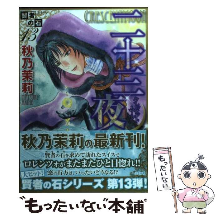 ����š� ���Ԥ��С�13�� / ��ǵ ��� / �֤󤫼� [���ߥå�]�ڥ᡼��������̵���ۡں�û������ã�б���