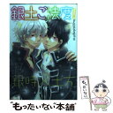 【中古】 銀土ご法度！ 銀時×土方オンリーアンソロジー / ソフトライン 東京漫画社 / ソフトライン 東京漫画社 コミック 【メール便送料無料】【あす楽対応】