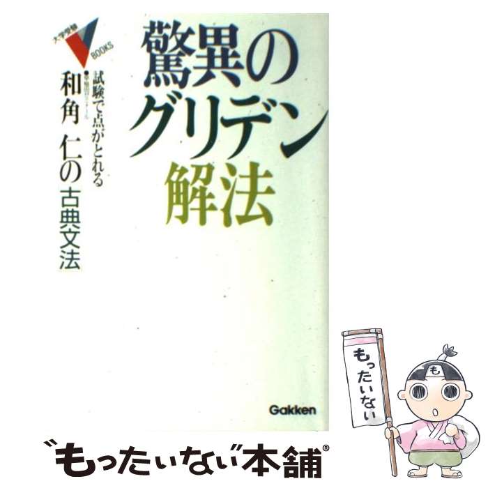 楽天市場】グリデンの通販